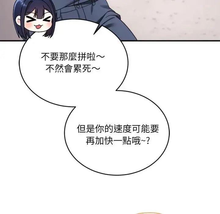 虎烂也没关係第1话