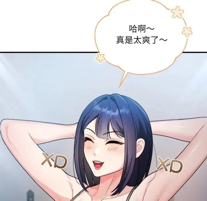 虎烂也没关係第1话
