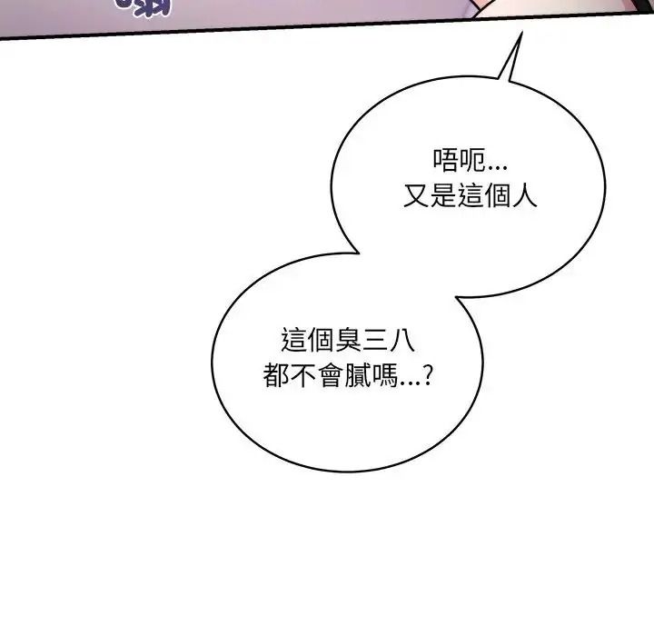虎烂也没关係第1话