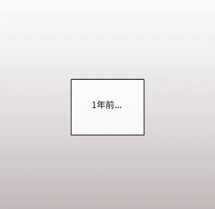 虎烂也没关係第1话