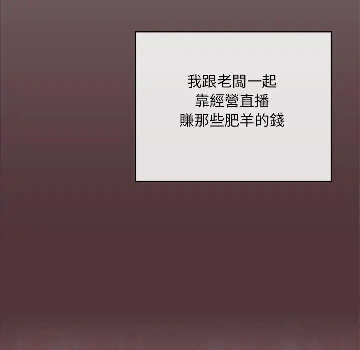 虎烂也没关係第1话
