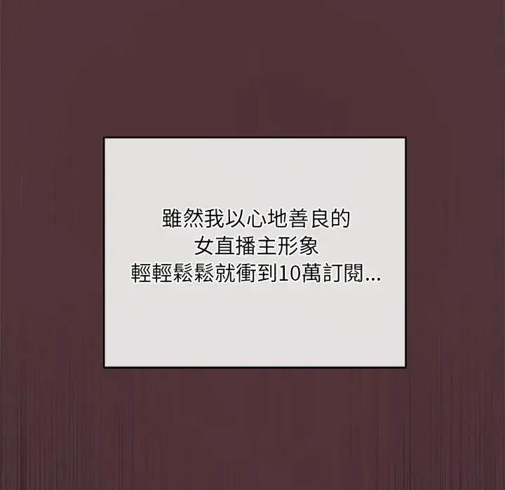 虎烂也没关係第1话