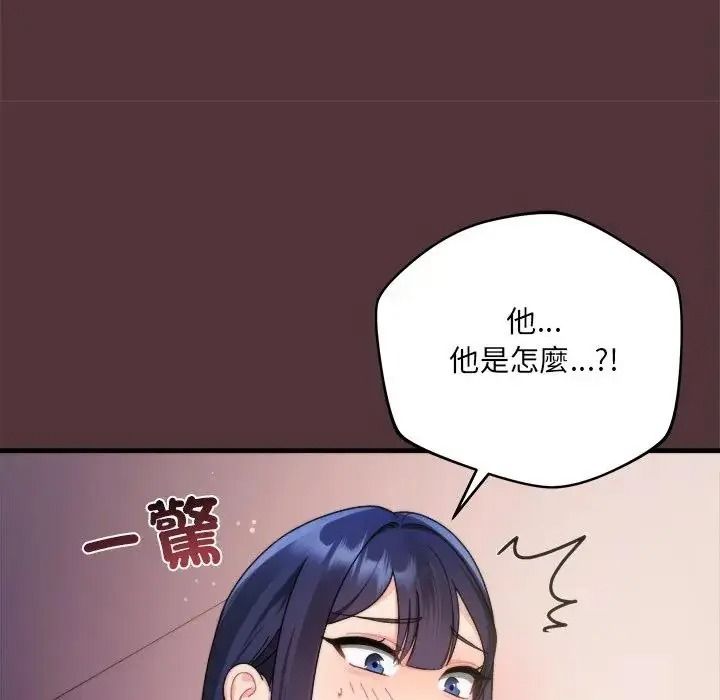 虎烂也没关係第1话