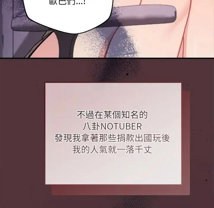 虎烂也没关係第1话