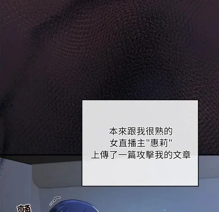 虎烂也没关係第1话