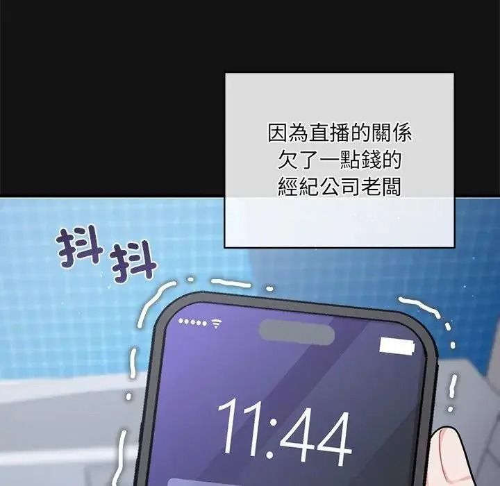 虎烂也没关係第1话