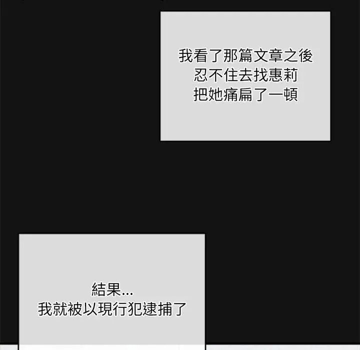 虎烂也没关係第1话