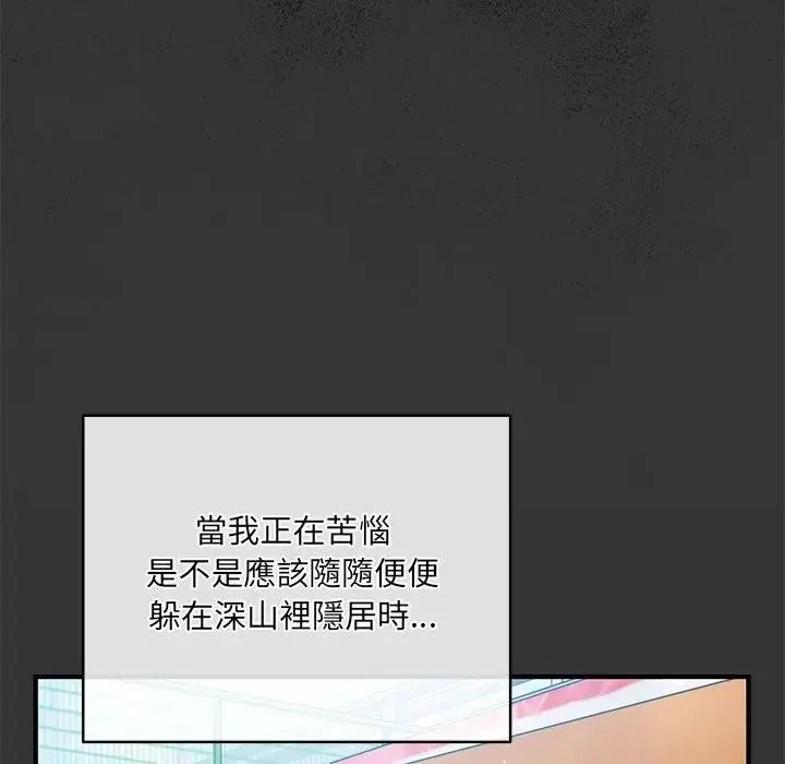 虎烂也没关係第1话