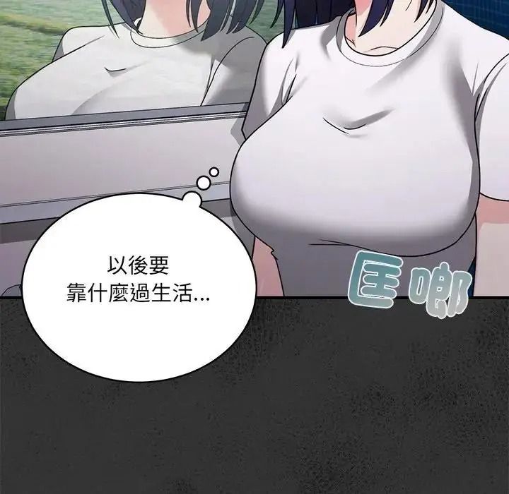虎烂也没关係第1话