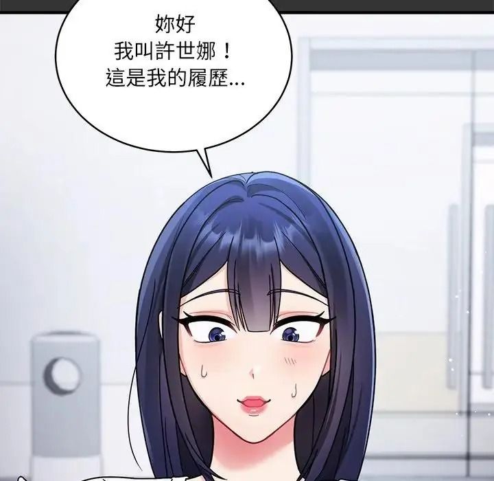 虎烂也没关係第1话