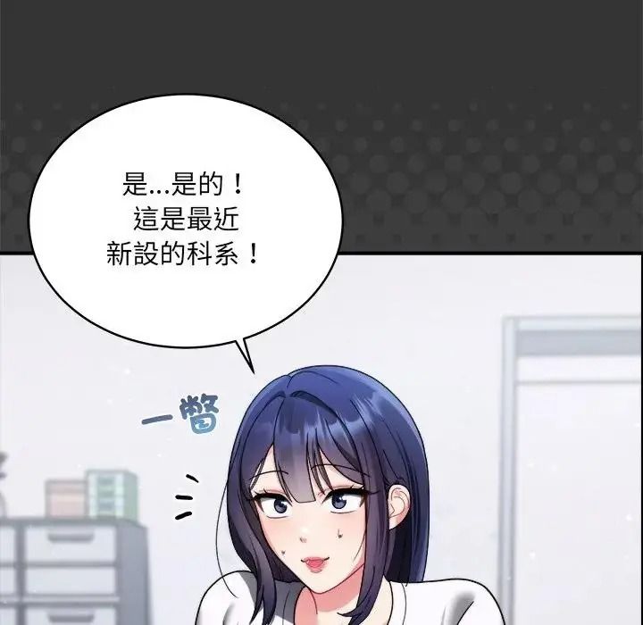 虎烂也没关係第1话