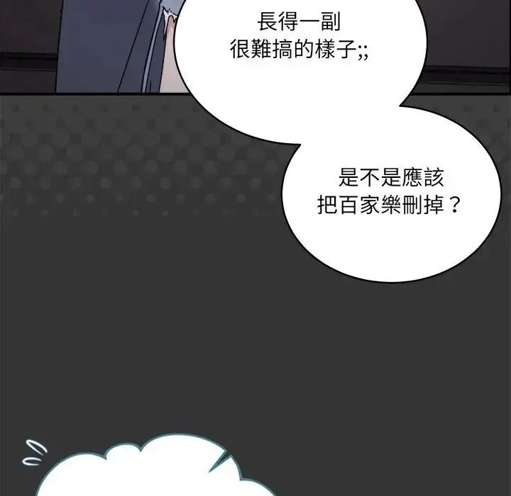 虎烂也没关係第1话