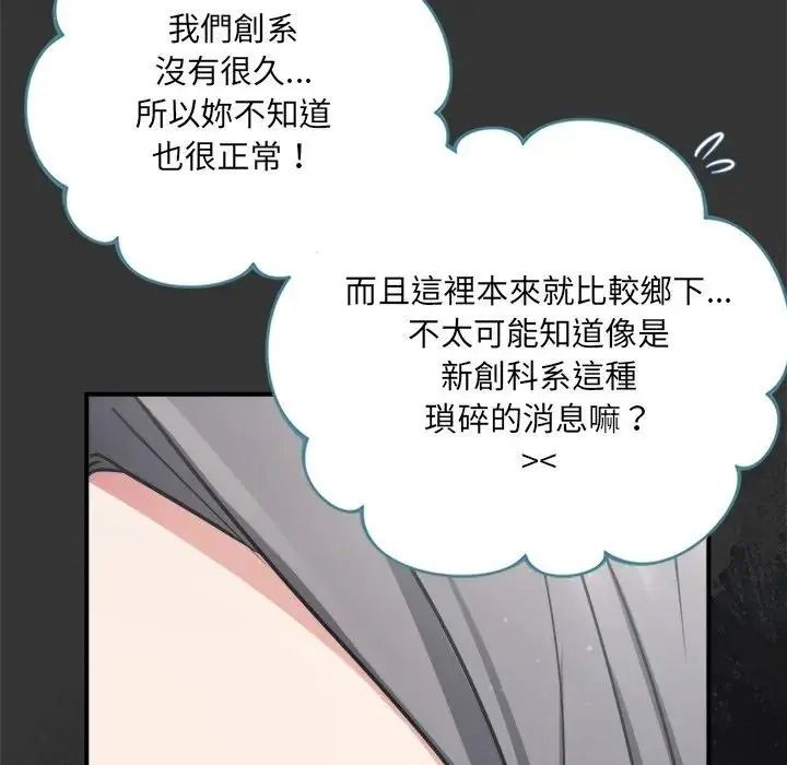 虎烂也没关係第1话
