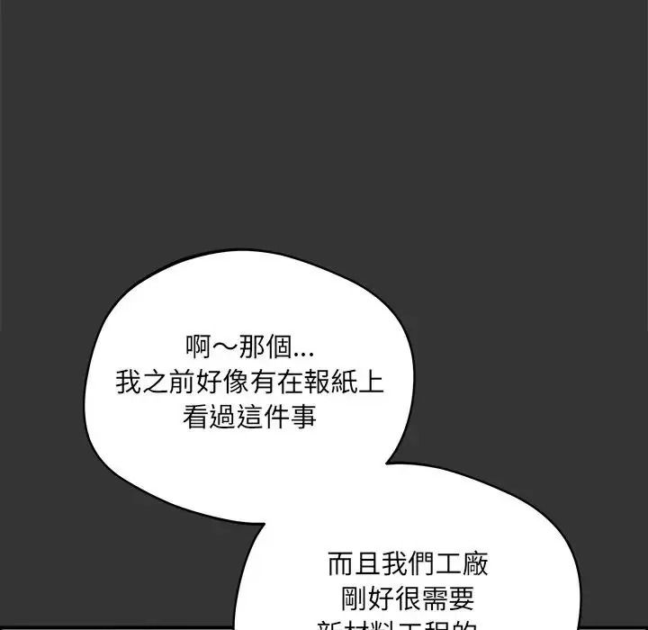 虎烂也没关係第1话