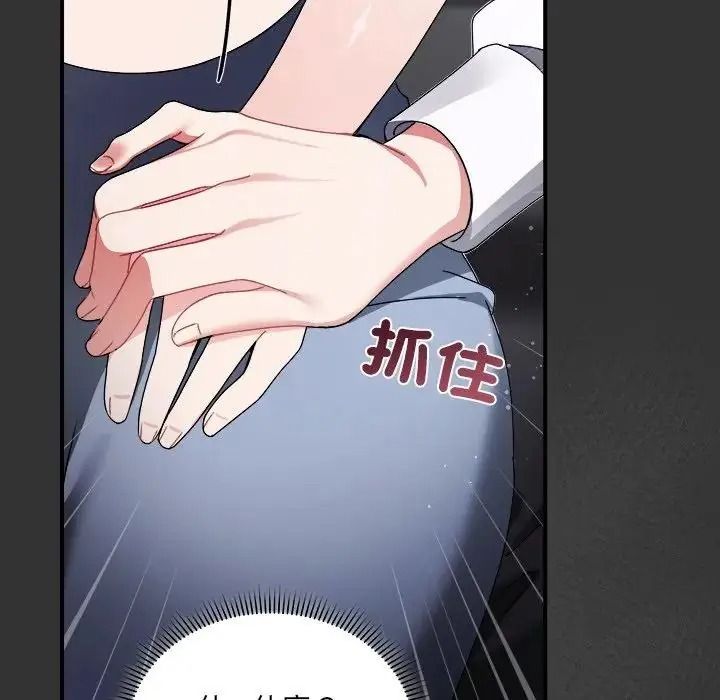 虎烂也没关係第1话
