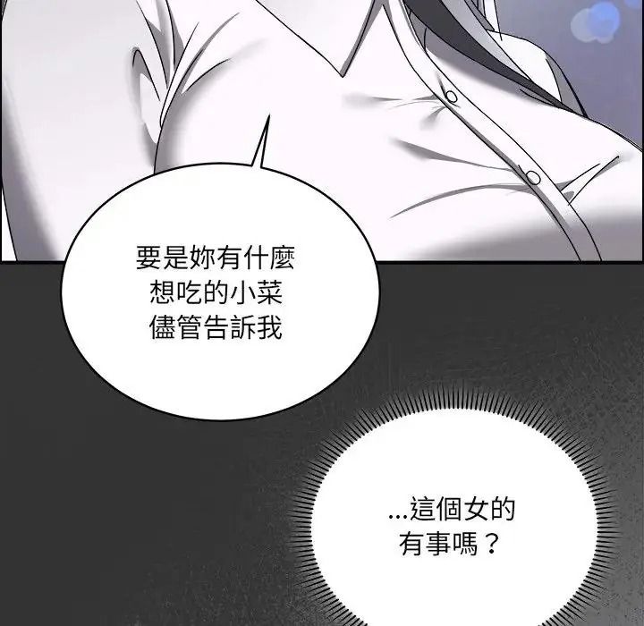 虎烂也没关係第1话