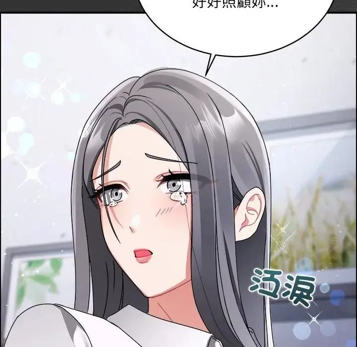 虎烂也没关係第1话