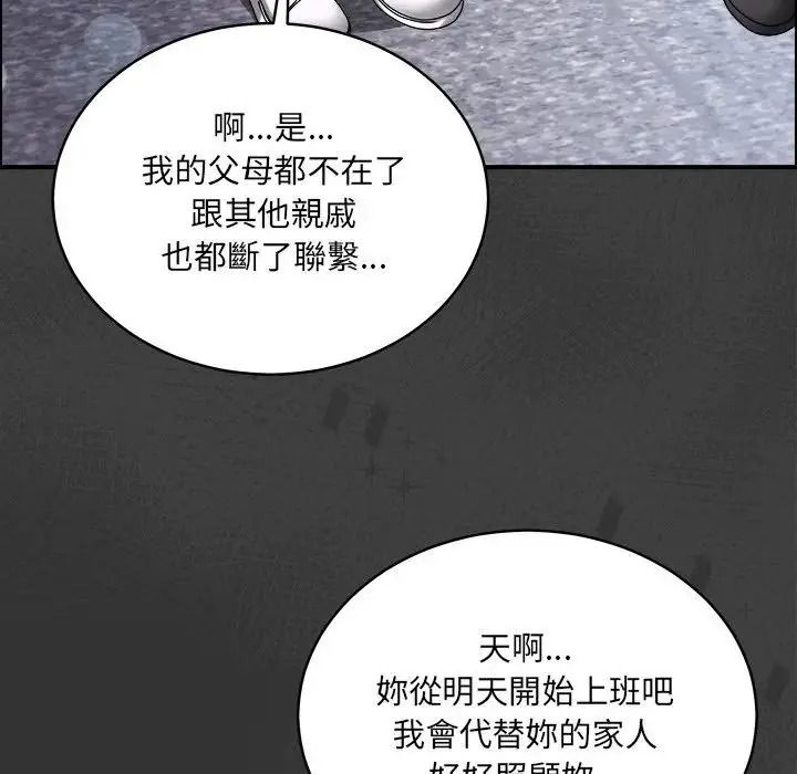 虎烂也没关係第1话
