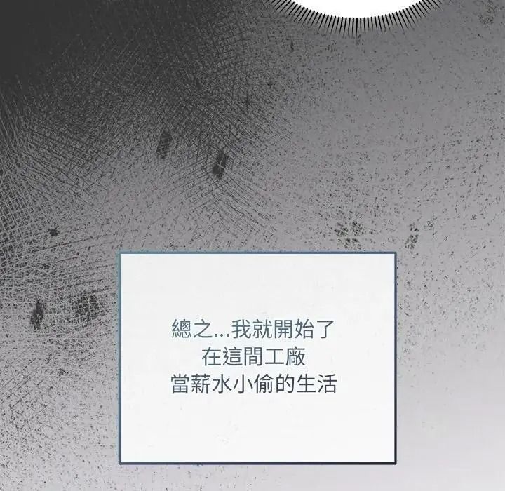 虎烂也没关係第1话