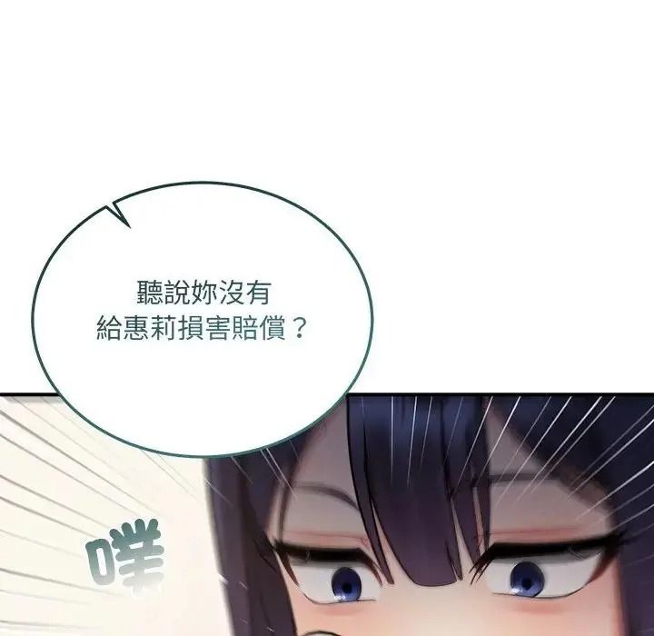 虎烂也没关係第1话
