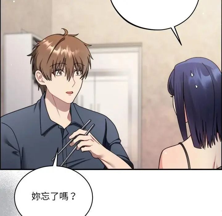 虎烂也没关係第1话