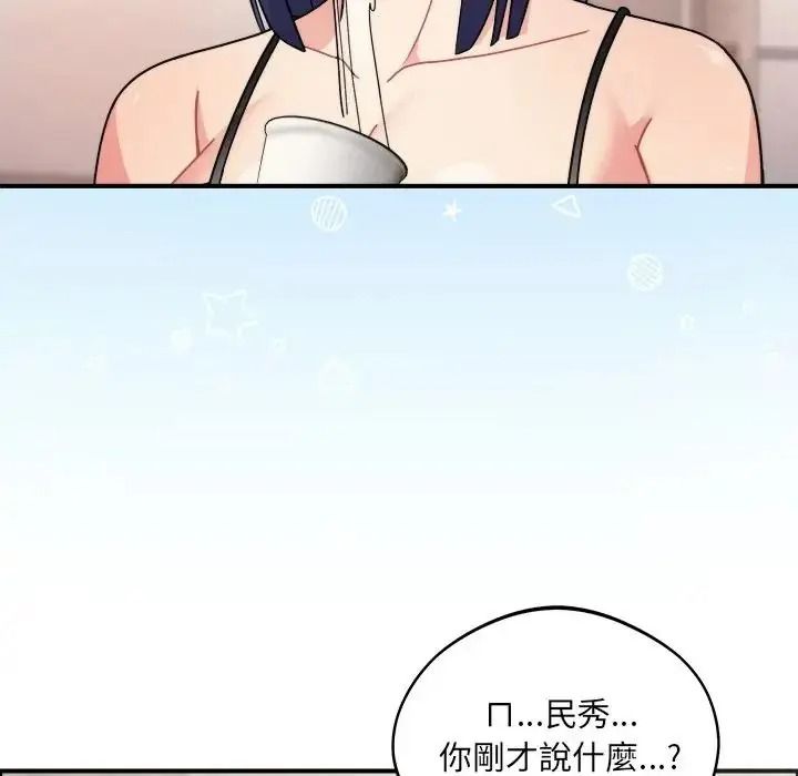 虎烂也没关係第1话