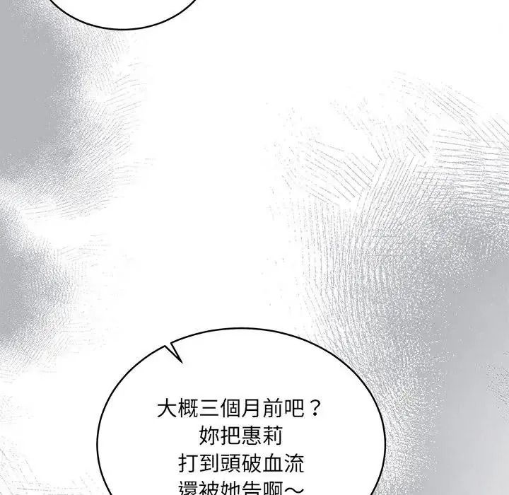 虎烂也没关係第1话