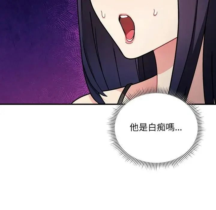 虎烂也没关係第1话
