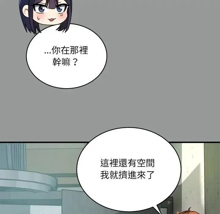 虎烂也没关係第1话
