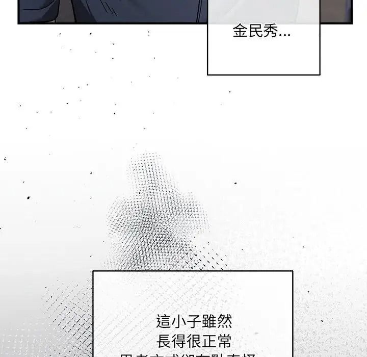 虎烂也没关係第1话