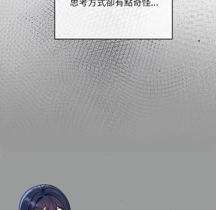 虎烂也没关係第1话