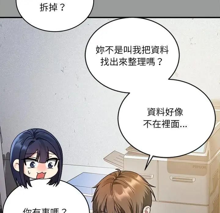虎烂也没关係第1话