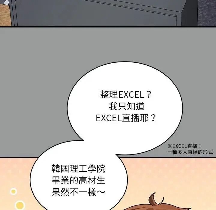 虎烂也没关係第1话