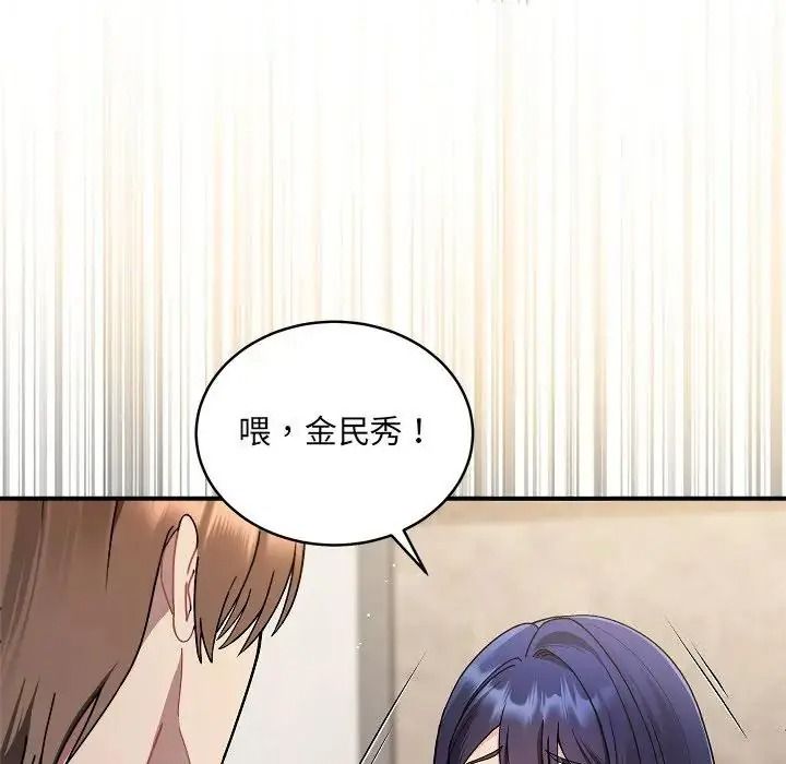 虎烂也没关係第1话
