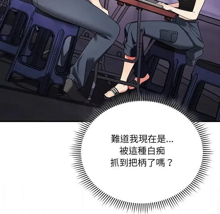 虎烂也没关係第1话