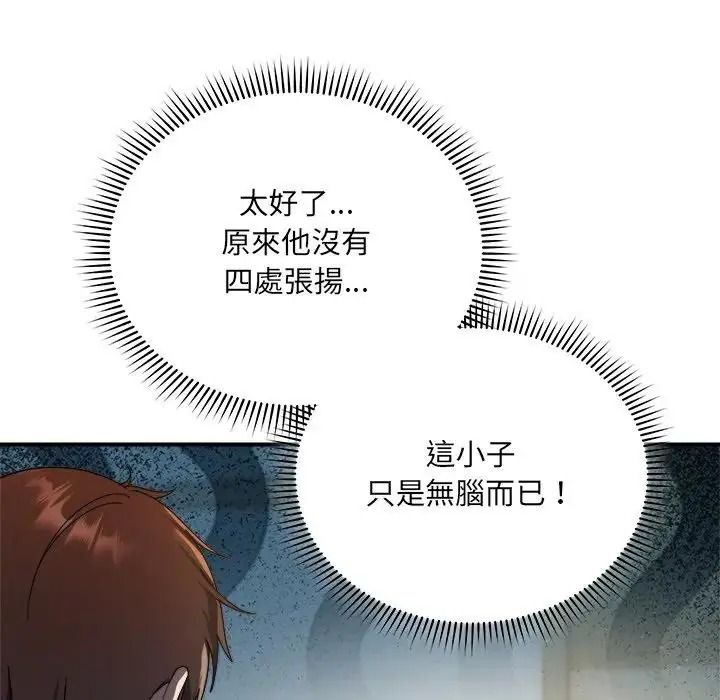 虎烂也没关係第1话