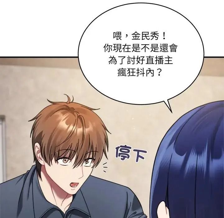 虎烂也没关係第1话