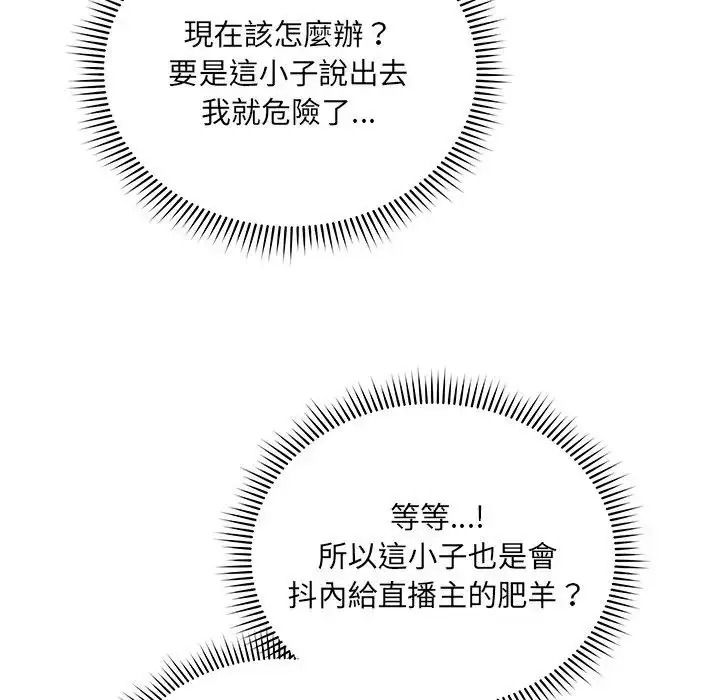 虎烂也没关係第1话