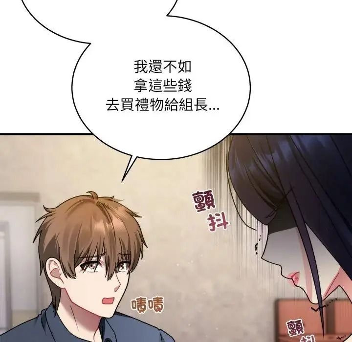 虎烂也没关係第1话