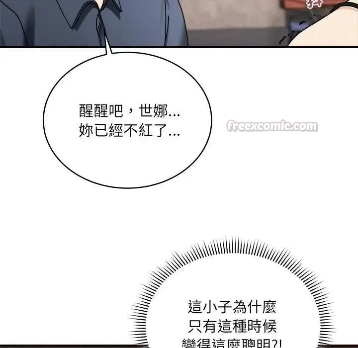 虎烂也没关係第1话