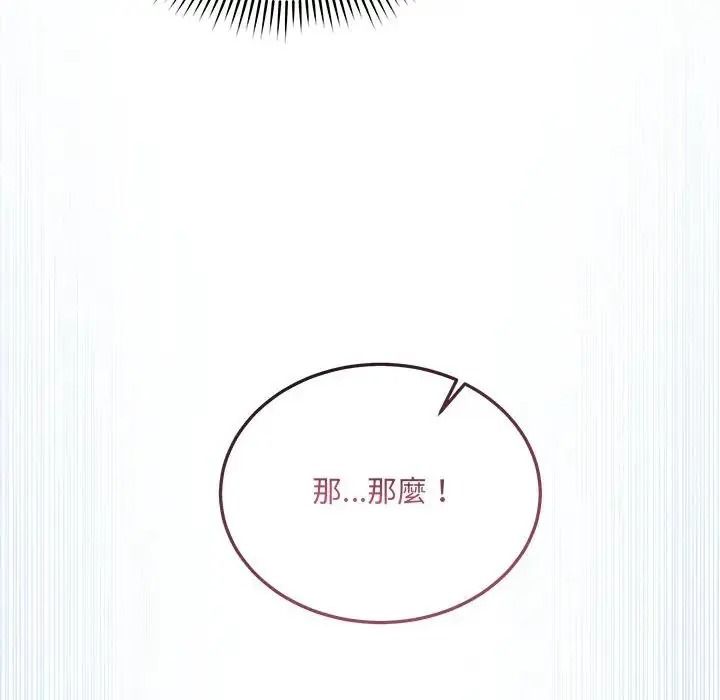 虎烂也没关係第1话