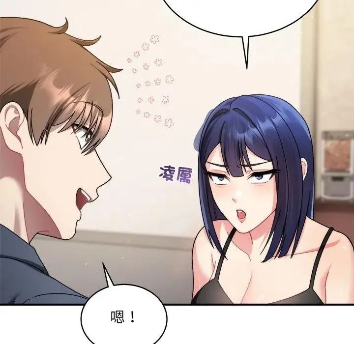 虎烂也没关係第1话