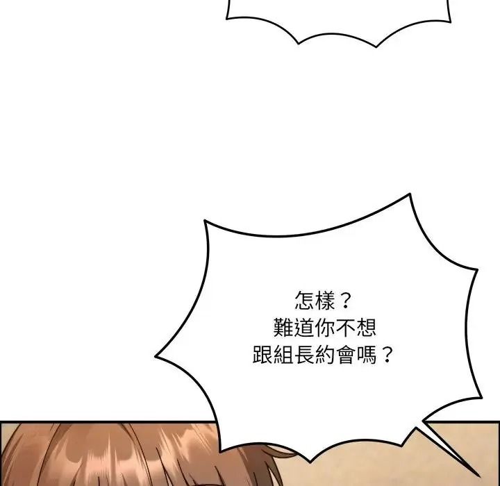 虎烂也没关係第1话