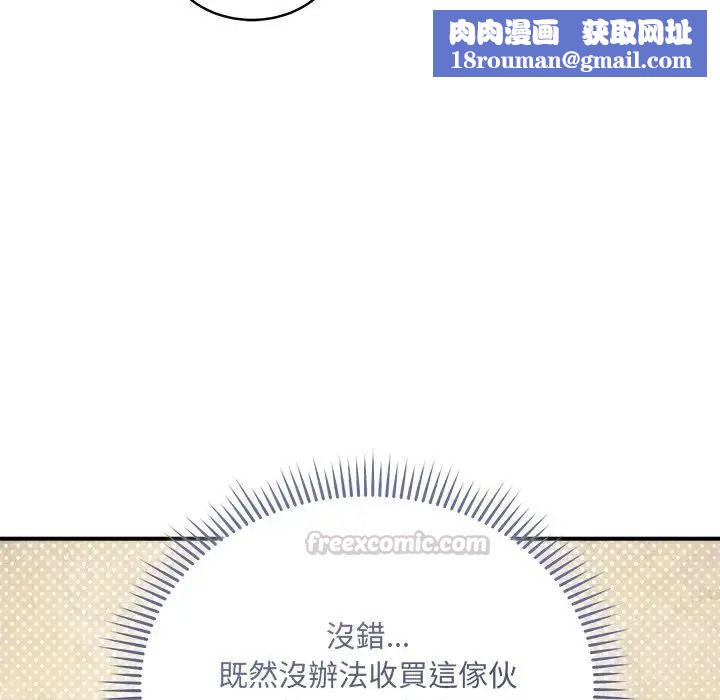 虎烂也没关係第1话