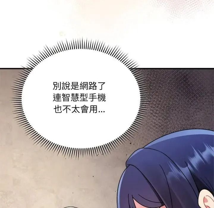 虎烂也没关係第1话