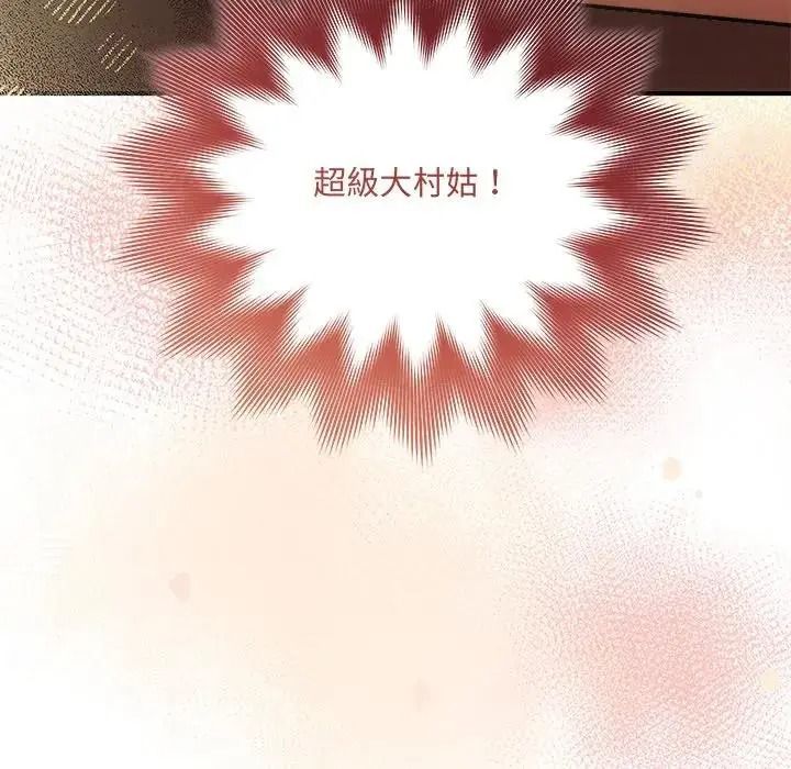 虎烂也没关係第1话