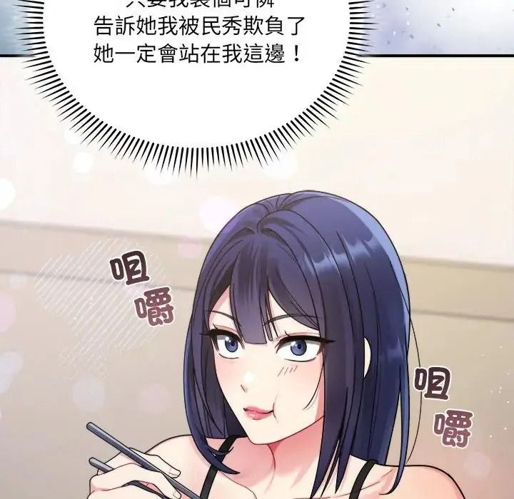 虎烂也没关係第1话
