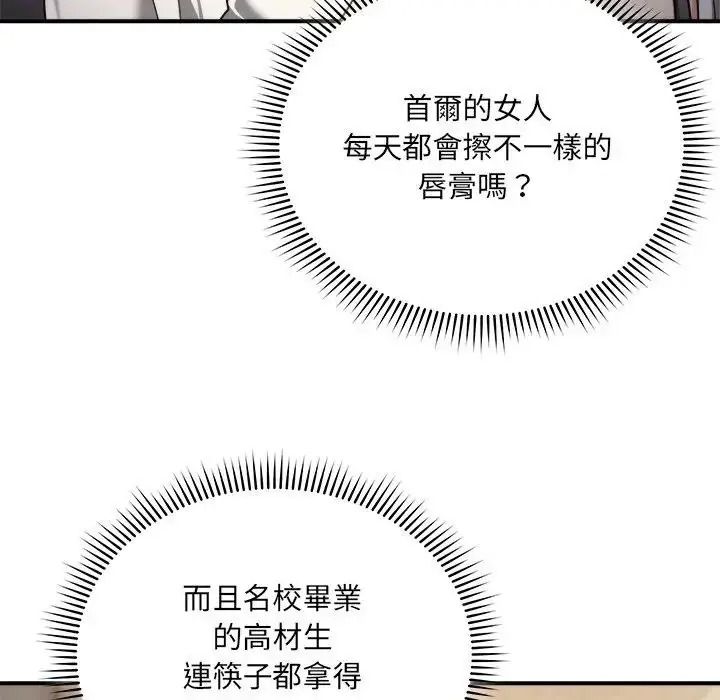 虎烂也没关係第1话