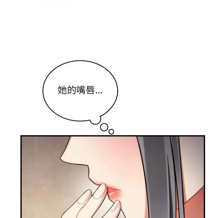 虎烂也没关係第1话