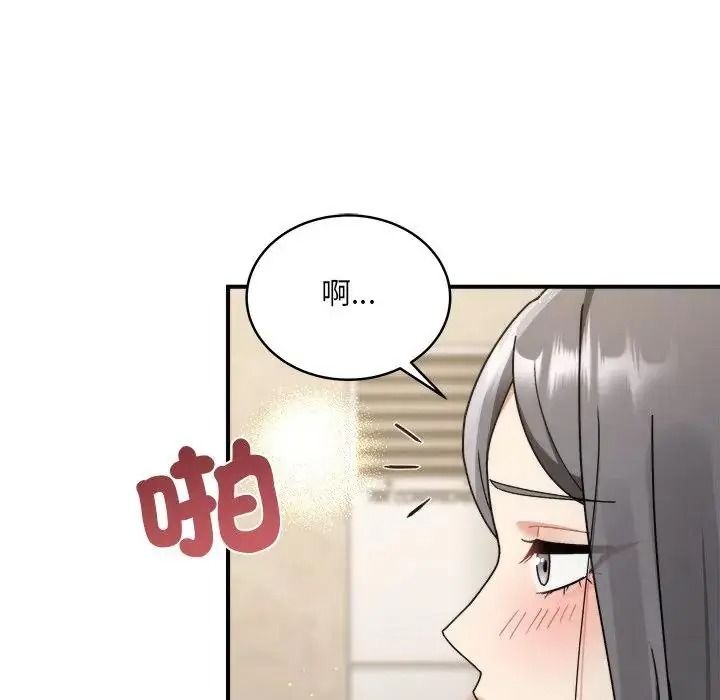 虎烂也没关係第1话
